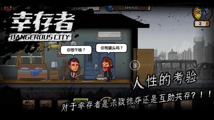 幸存者危城2.0无限钻石版下载,幸存者危城,生存游戏,冒险游戏