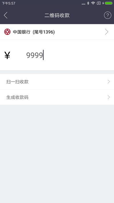 瑞和宝最新版下载,瑞和宝,销售app,收银app