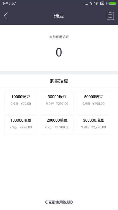 瑞和宝最新版下载,瑞和宝,销售app,收银app