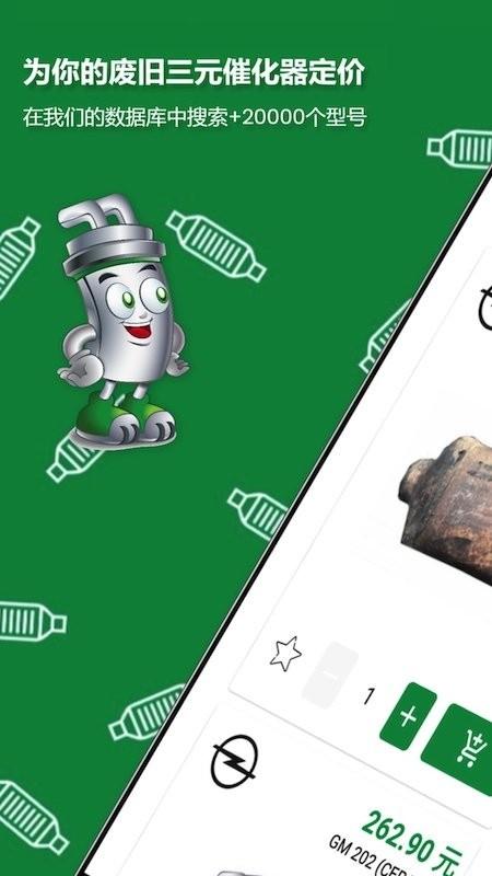 ecocat软件下载,ecocat,购物app,回收app