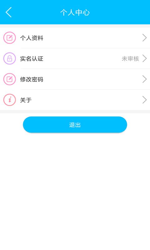 阳光天使官方版下载,阳光天使,医护app,患者管理app
